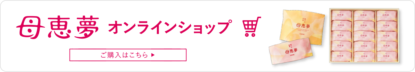 オンラインショップ