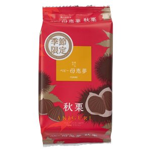 ベビー母恵夢秋栗6個袋入