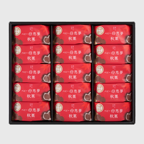 ベビーポエム秋栗の商品画像15個入