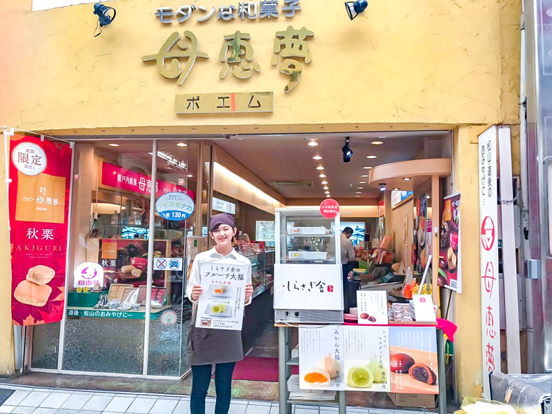 ポエム道後湯之町店でのしらさぎ舎出店