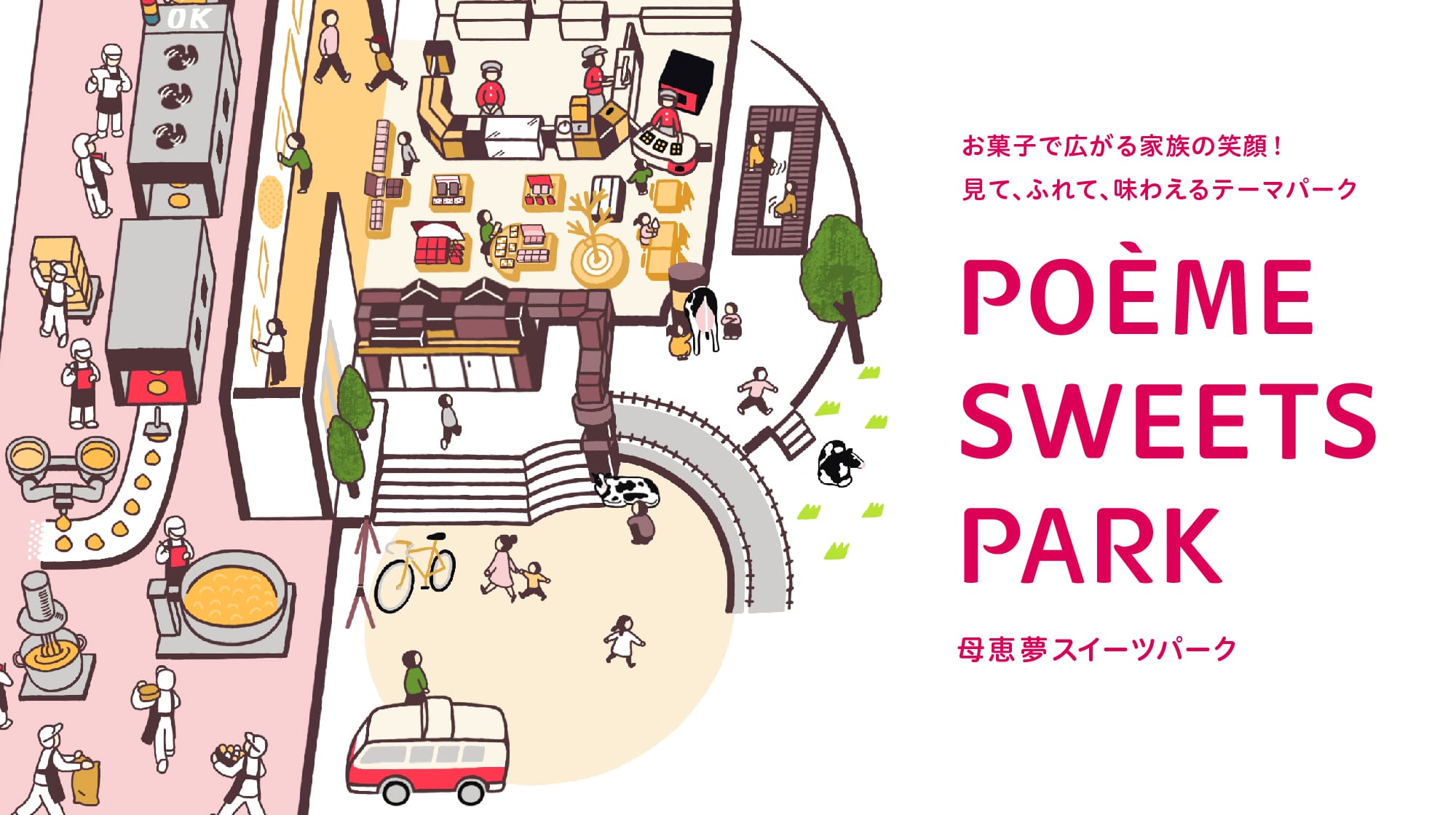 母恵夢公式サイト ポエム Poeme