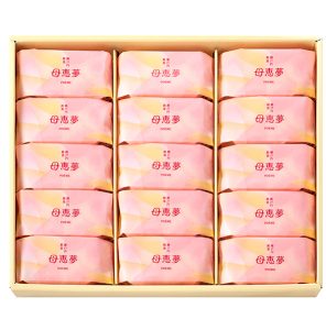 ベビー母恵夢15個入