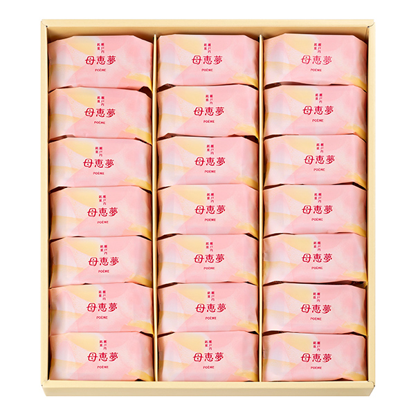 ベビー母恵夢21個入