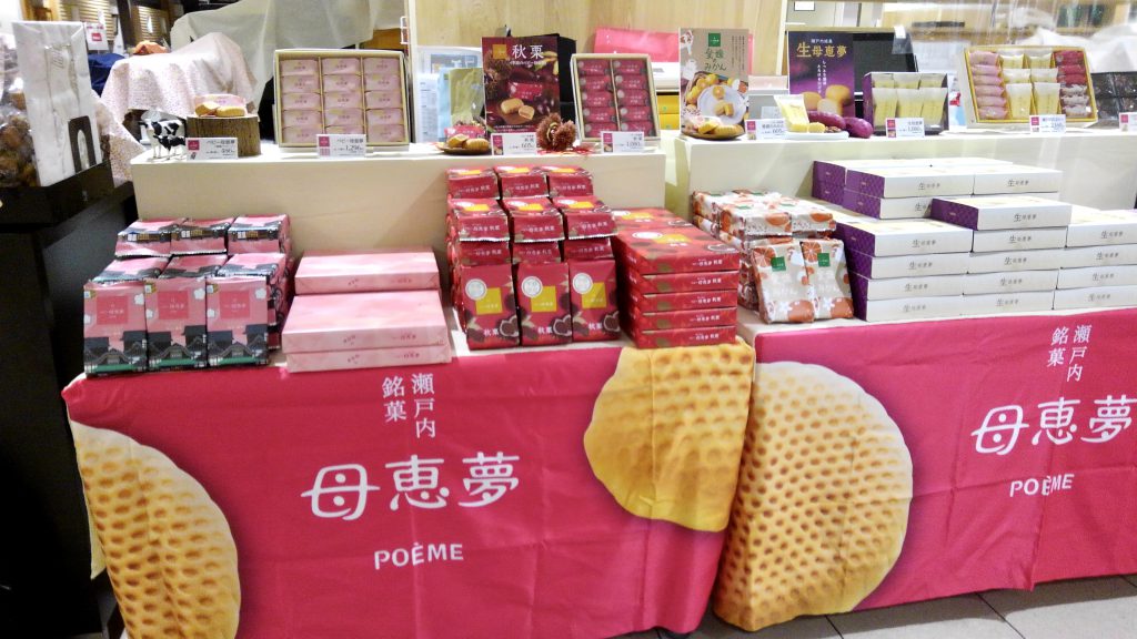 母恵夢の催事JR京都伊勢丹