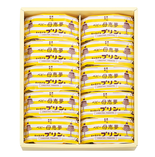 ベビー母恵夢キャラメルプリン味10個入