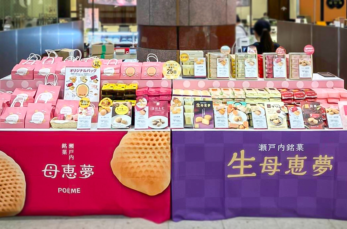 2023年9月26日(火)〜10月2日(月) 2023年9月13日(水)〜9月18日(火) そごう千葉店