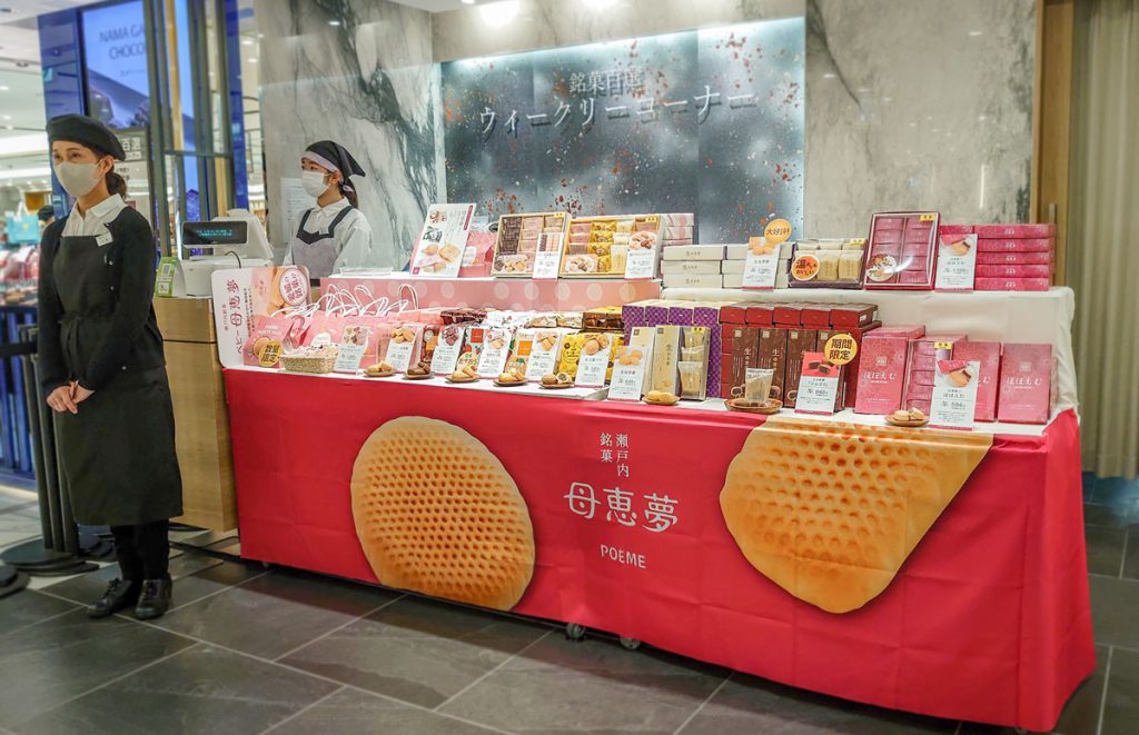 2024年1月JR名古屋タカシマヤ（愛知）