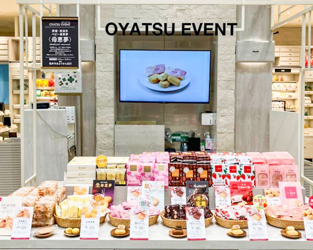 2024年2月〈期間限定出店〉阪神梅田本店（大阪）