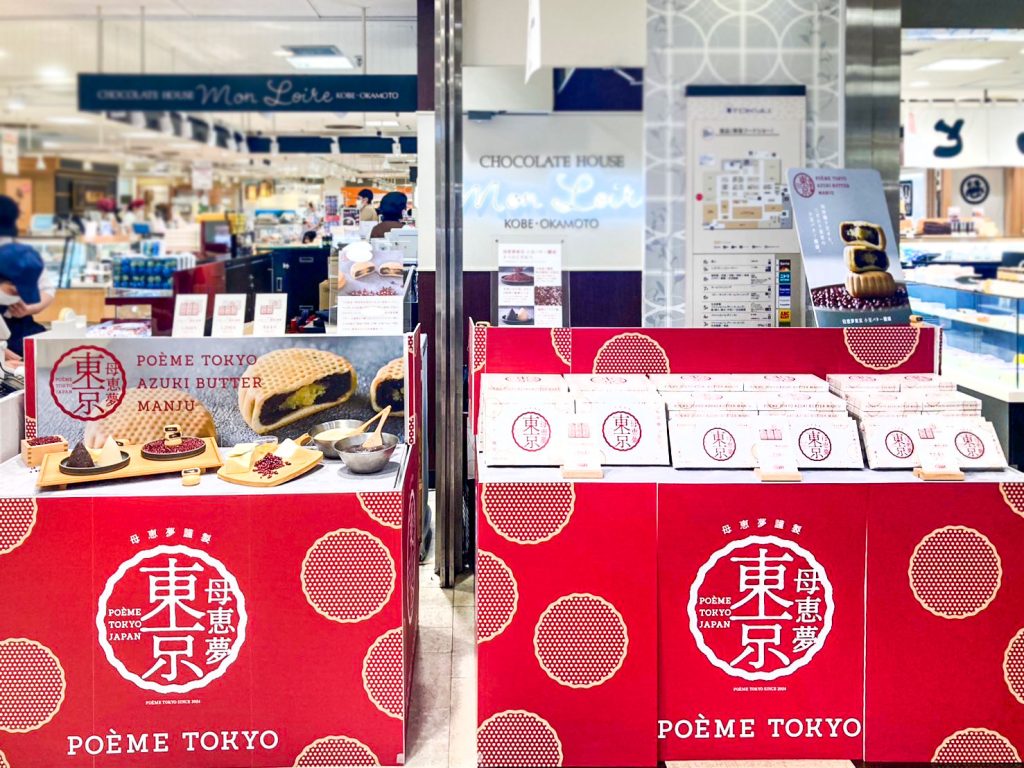 2024年8月東急吉祥寺店（東京）