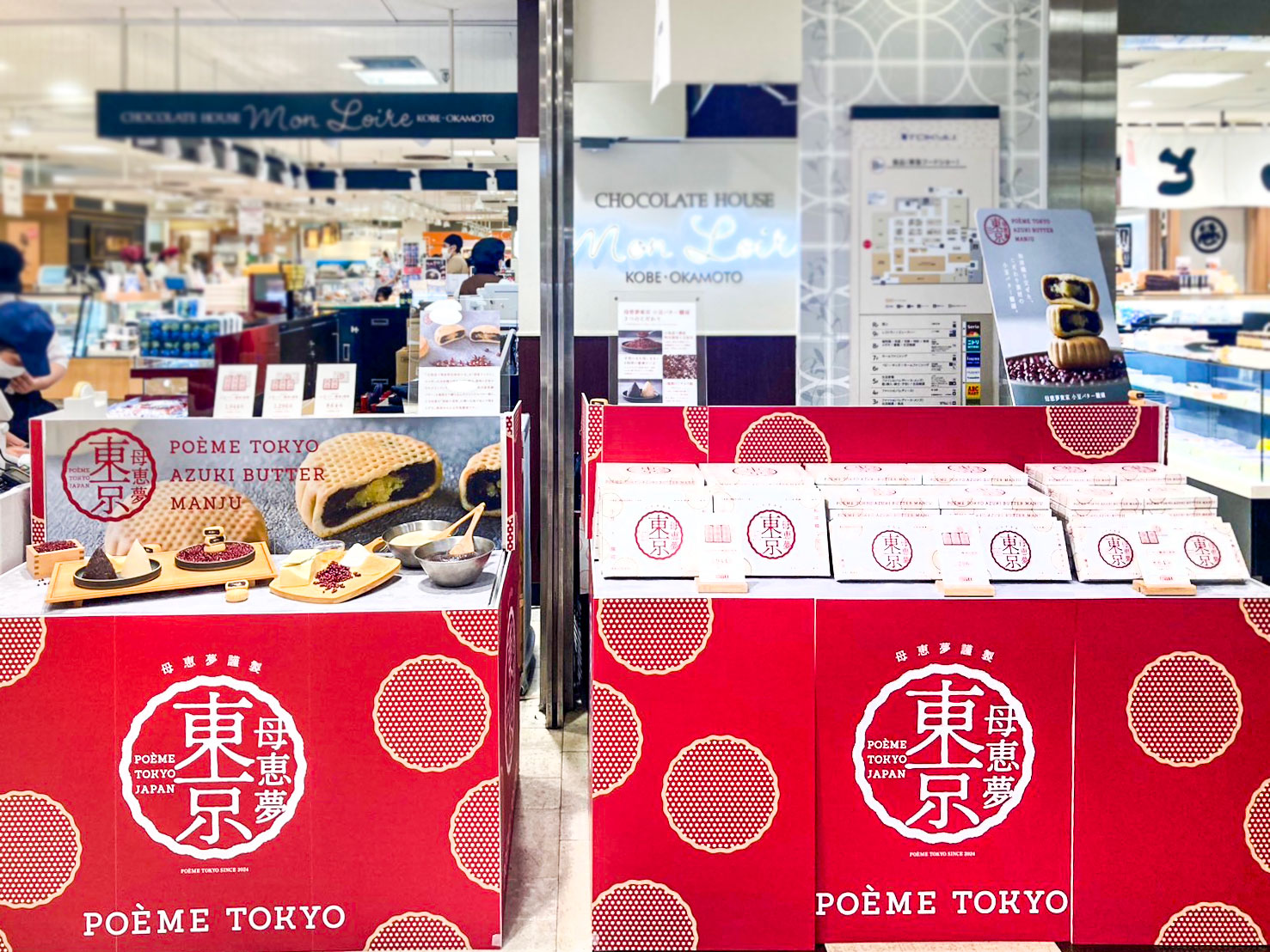 2024年8月東急吉祥寺店(東京)