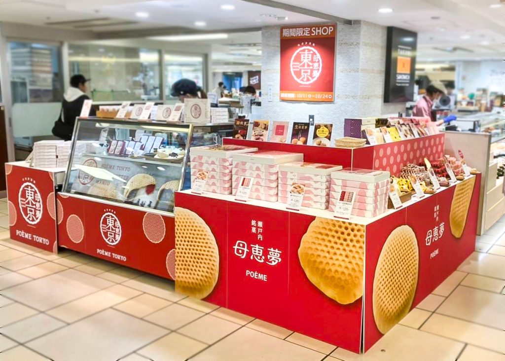 2024年10月アトレ吉祥寺(東京)