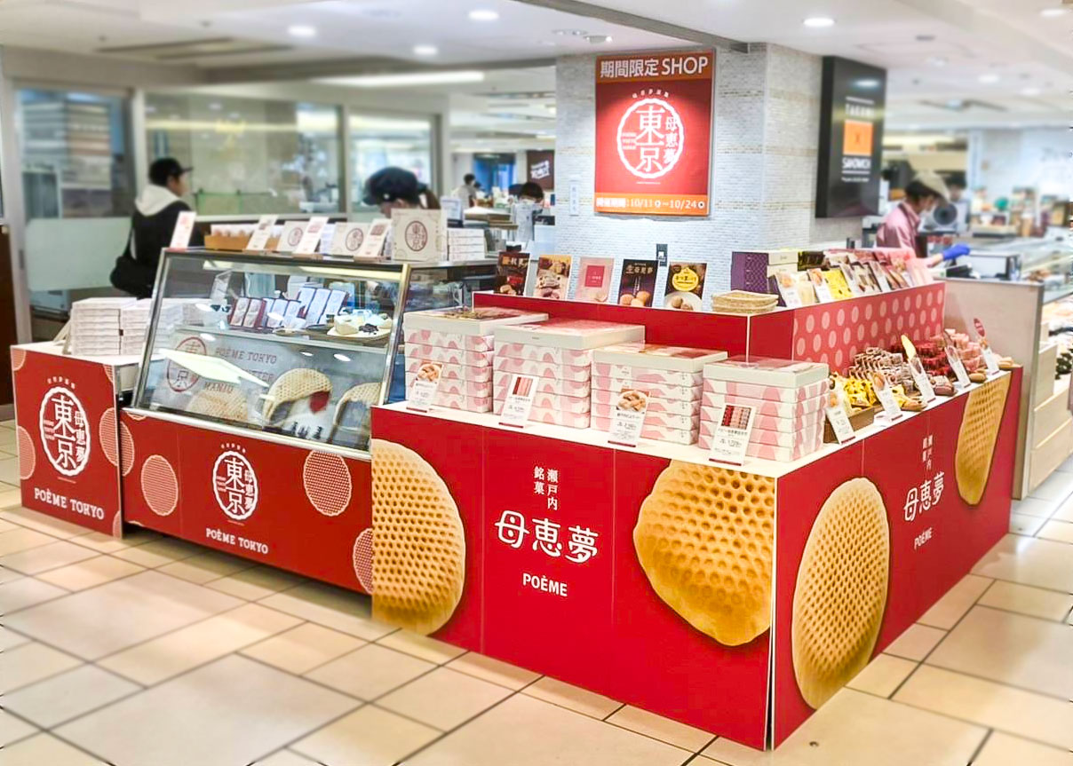 2024年10月アトレ吉祥寺(東京)