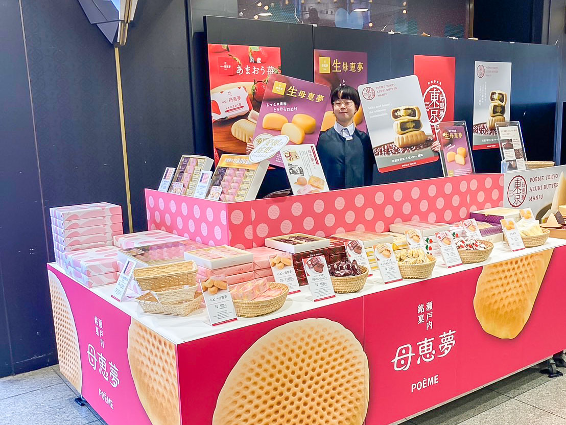 2024年12月松坂屋上野店