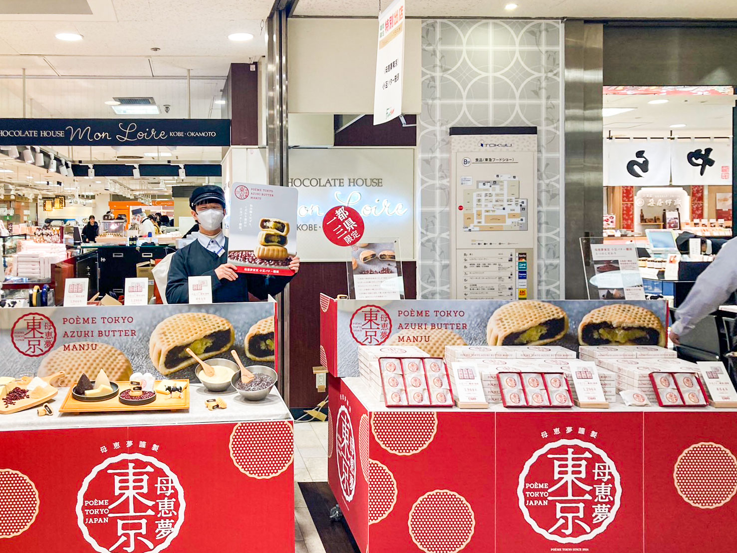 2025年東急吉祥寺店