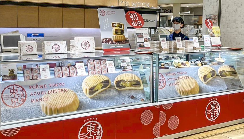 202503〈限定出店〉武蔵小杉東急スクエア（東京）