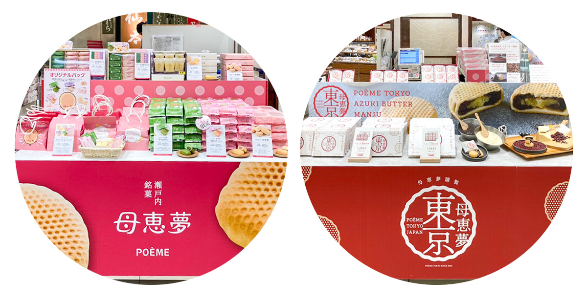 横浜高島屋2025年3月