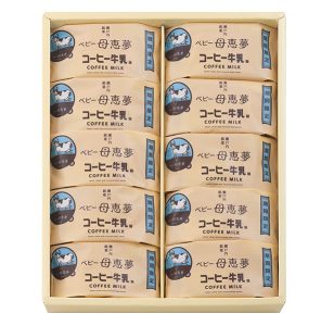 ベビー母恵夢コーヒー牛乳味10個入