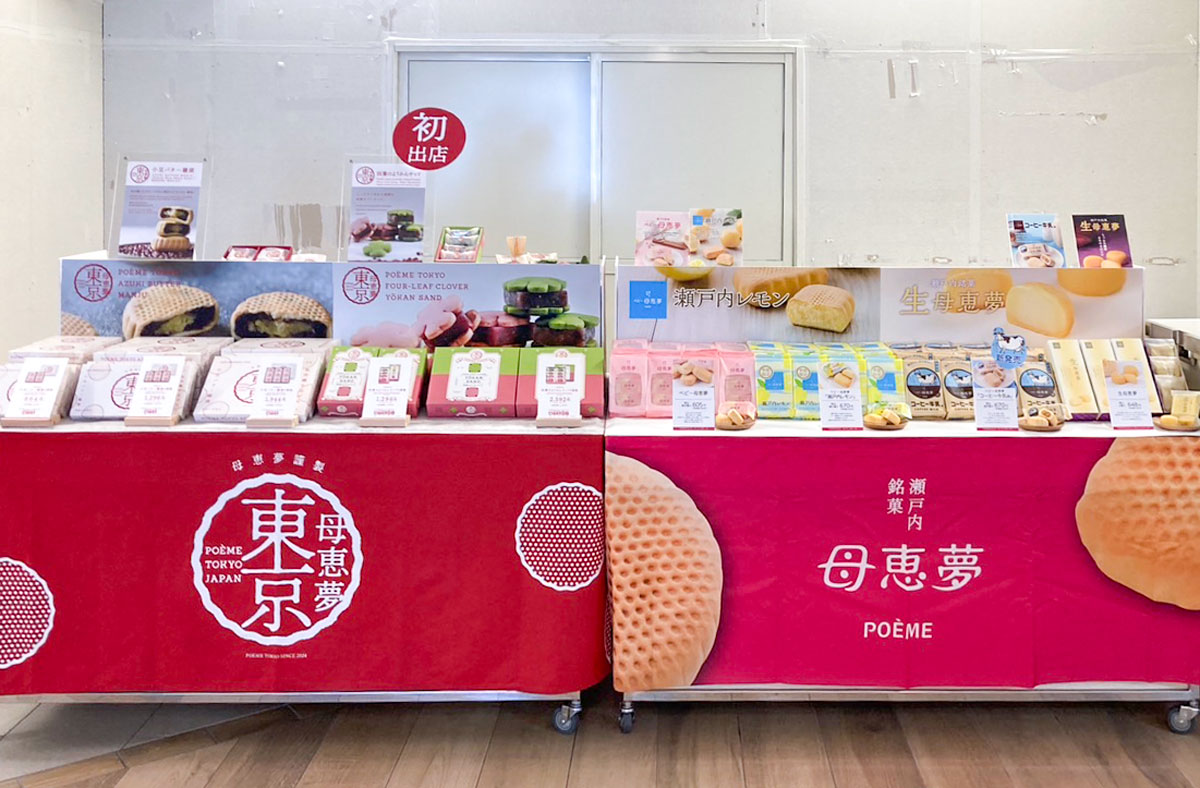 2025年7月アトレ松戸