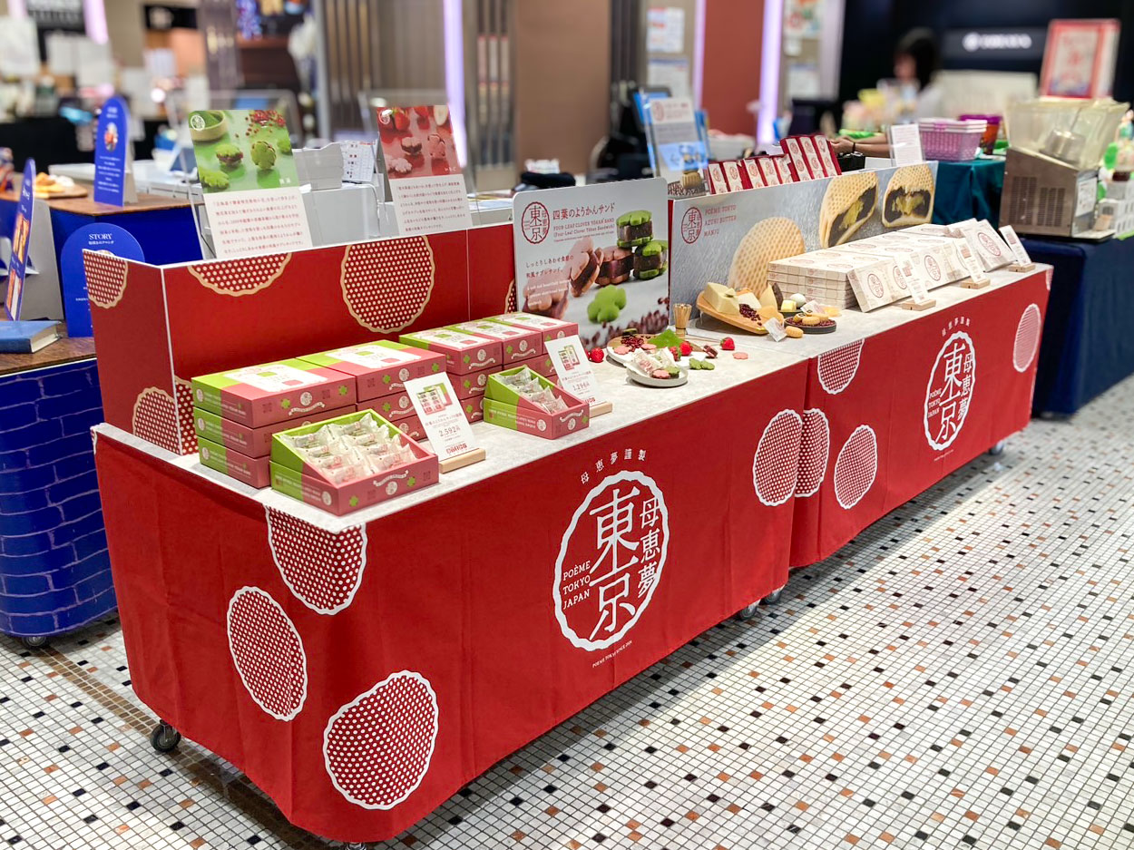 渋谷ヒカリエ202509