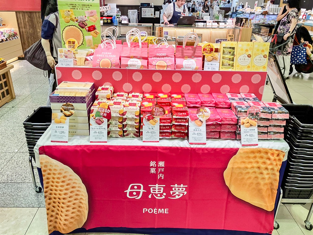 大阪髙島屋202509