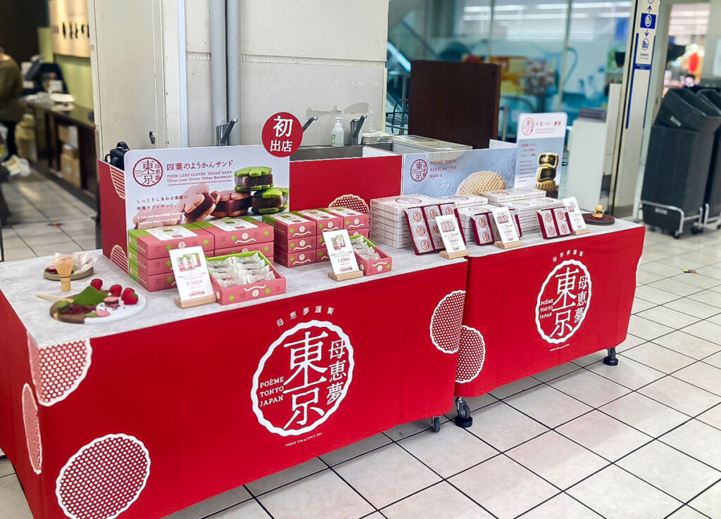 2025年10月伊勢丹立川店