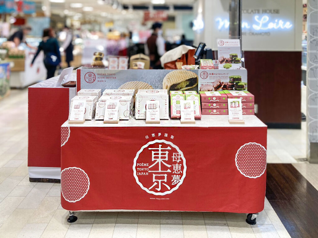 2025年11月母恵夢_東急吉祥寺店