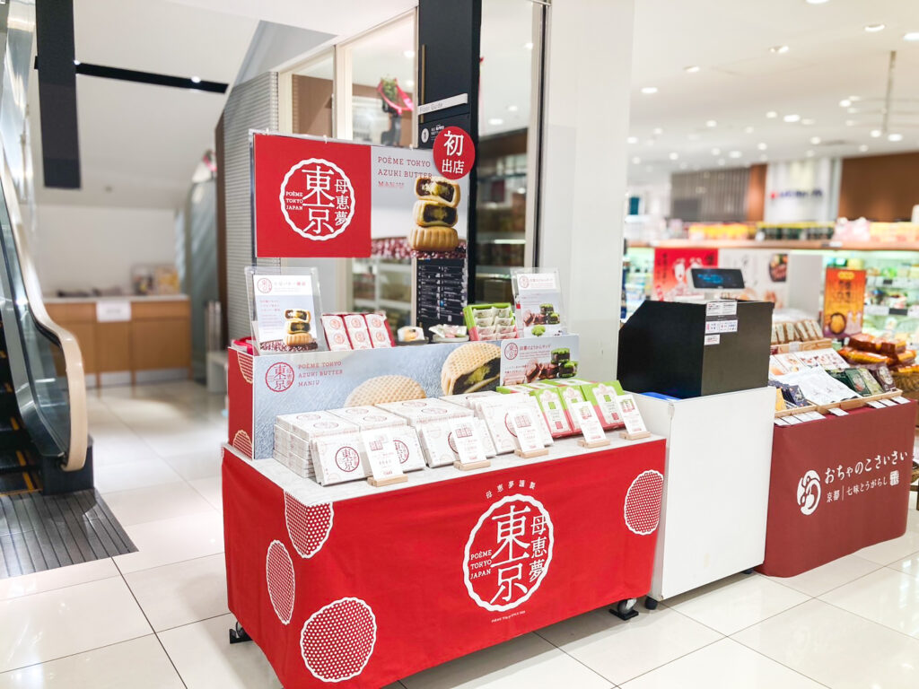 母恵夢東京　東京大丸