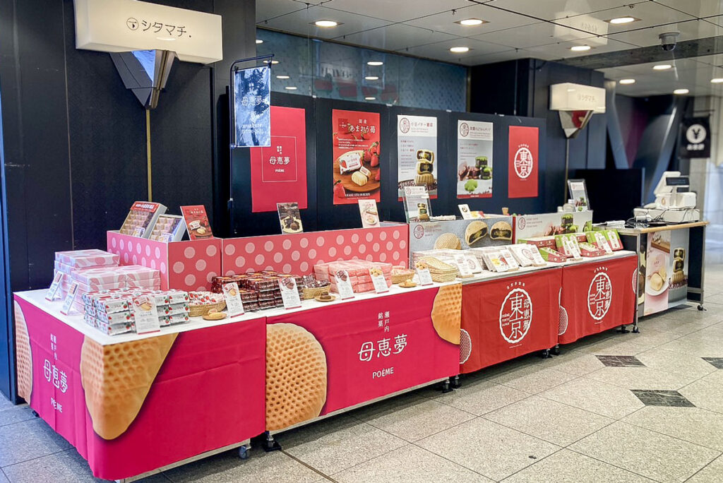 2025年12月松坂屋上野店