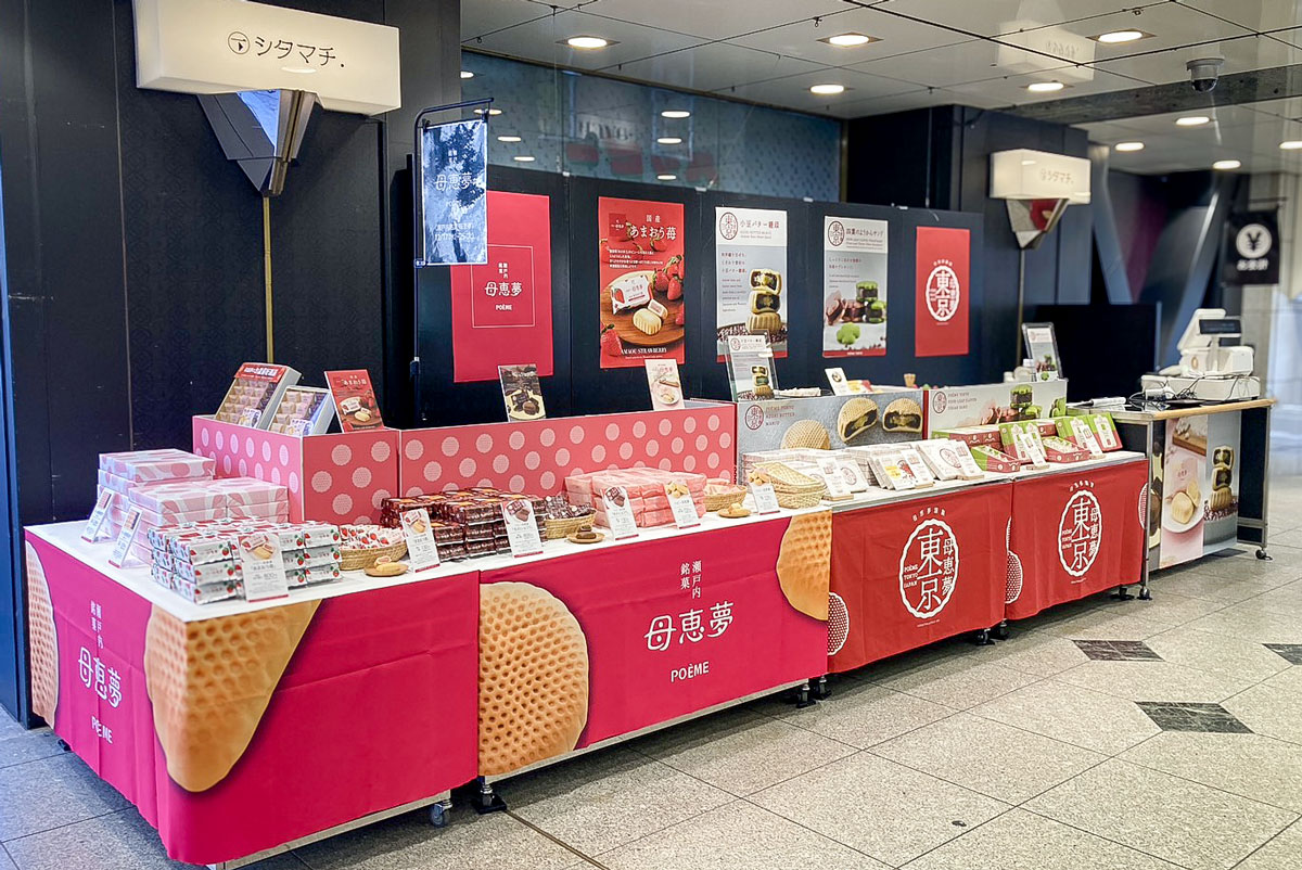 2025年12月松坂屋上野店