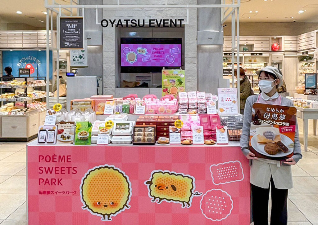 2026年3月阪神梅田おやつのひきだし